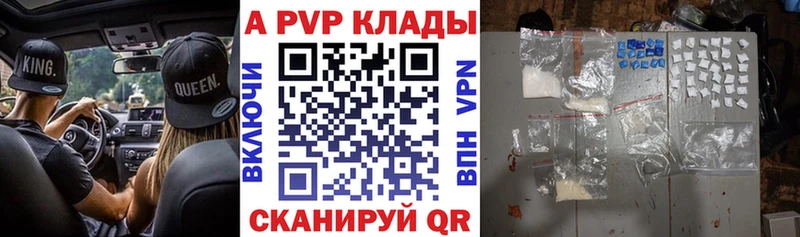 купить наркотик  Сочи  A PVP кристаллы 