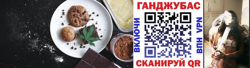 Еда ТГК конопля  Сочи 