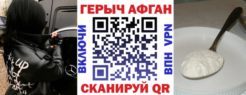 Героин VHQ  как найти закладки  Сочи 