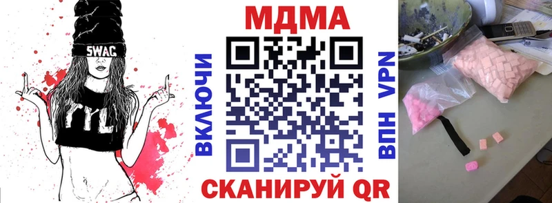 МДМА кристаллы  наркотики  omg ССЫЛКА  Сочи 