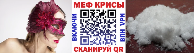 МЕФ 4 MMC  darknet клад  Сочи 