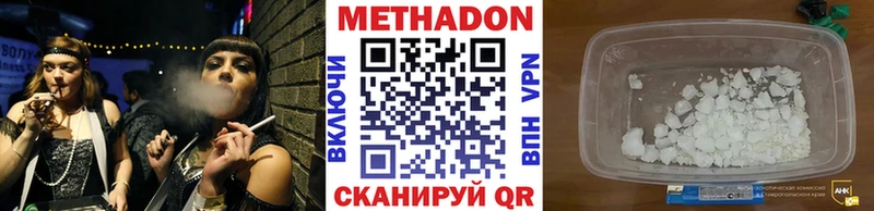 Метадон кристалл  Сочи 